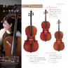 Pygmalius｜Violin,Viola and Cello｜Craftsmanship since 1976